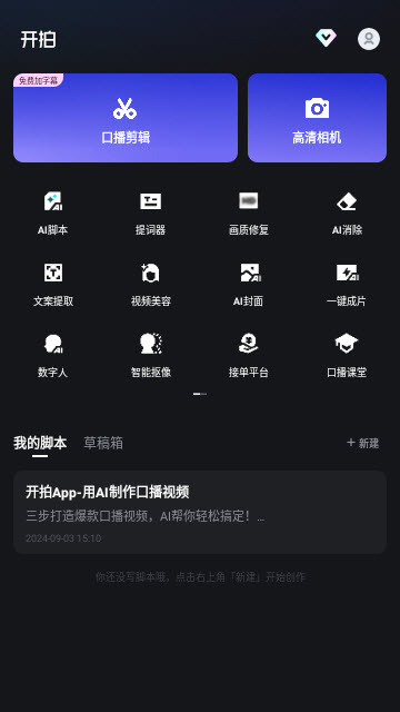 开拍app