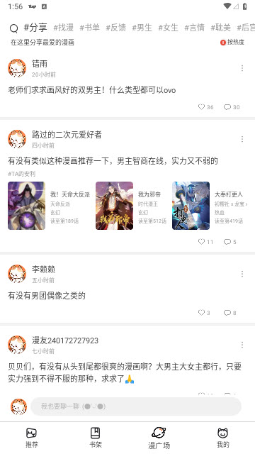 喵上漫画
