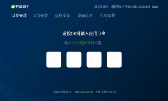 野草助手app