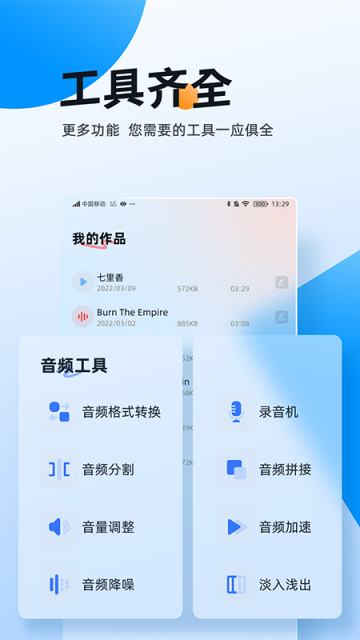 伴奏大师app