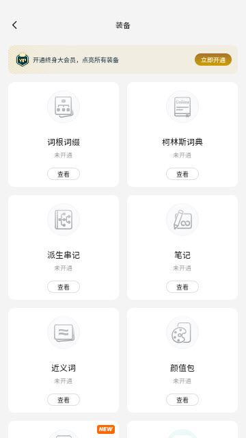 不背单词app