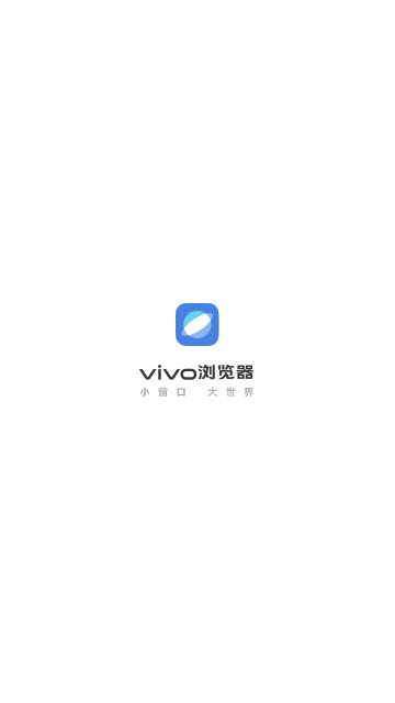 vivo浏览器