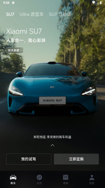 小米汽车app