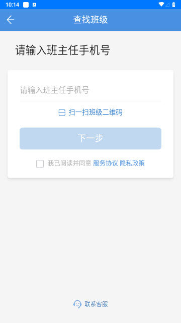 包头教育云app