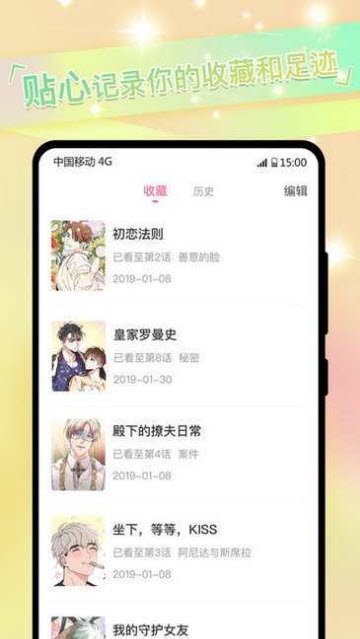 免耽漫画app