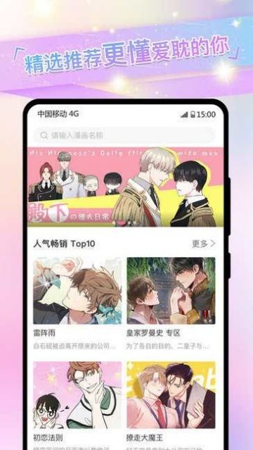 免耽漫画app