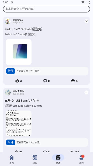 appshare正式版