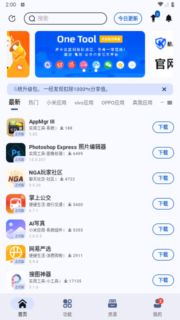 appshare正式版