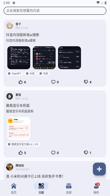 appshare正式版