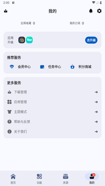 appshare正式版