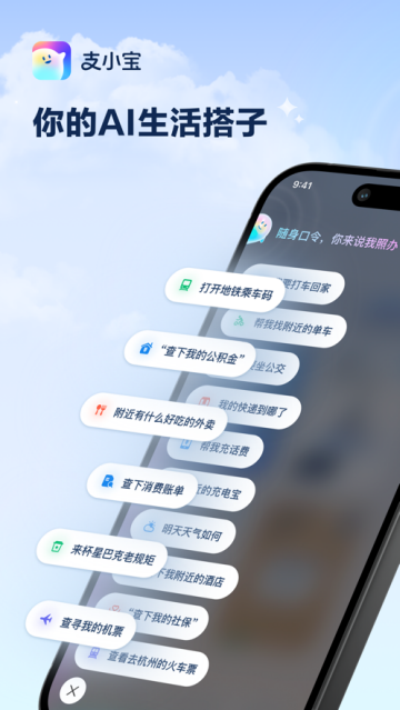 支小宝app