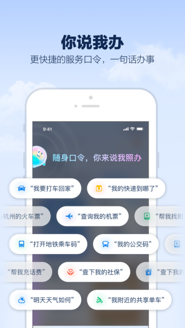 支小宝app