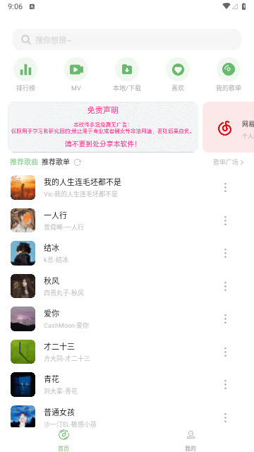 音悦时光app