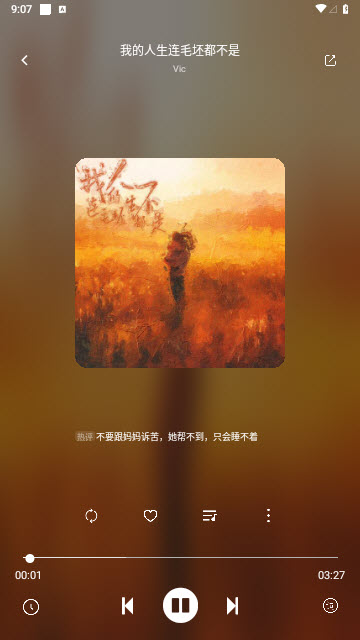 音悦时光app