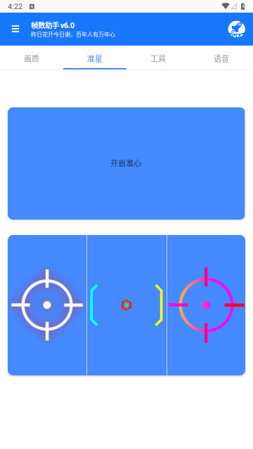 yoyo.pet画质助手