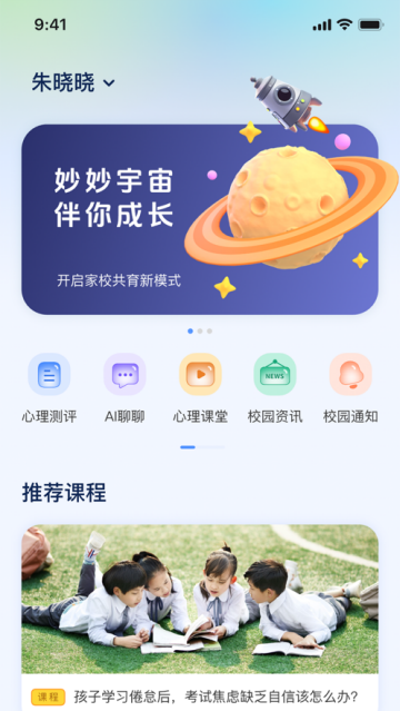 妙妙宇宙app