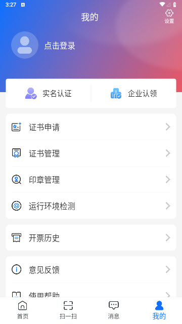 云采通app