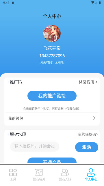 作图app