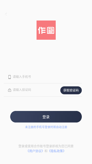 作图app