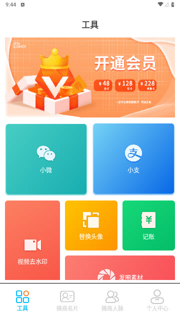 作图app