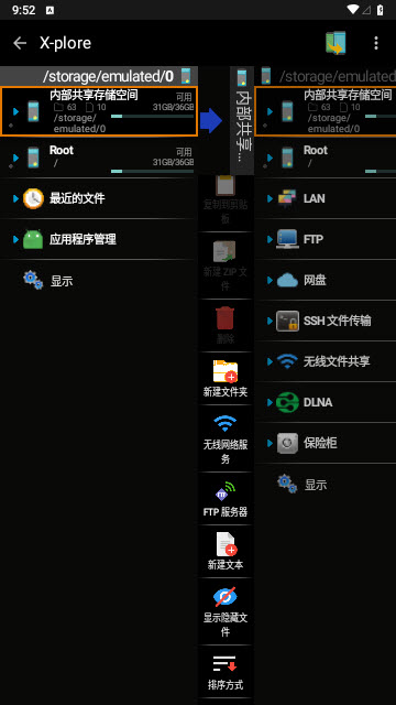 X-plore文件管理器