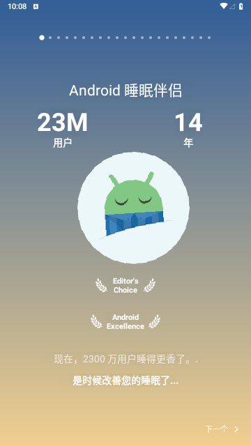 Sleep as Android