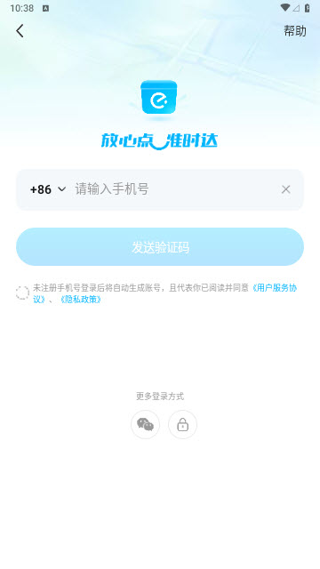 饿了么app学生版