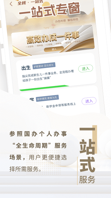 辽事通app