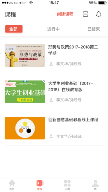 优学院下载2.0