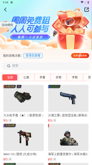 悠悠有品交易平台app