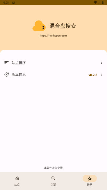 混合盘app