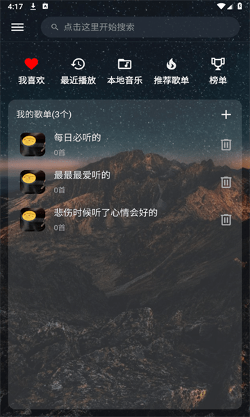 速悦音乐下载app