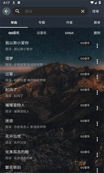 速悦音乐下载app