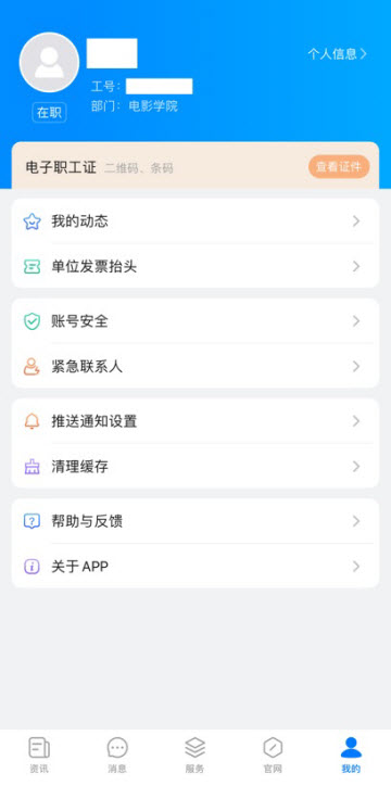 川影同行app