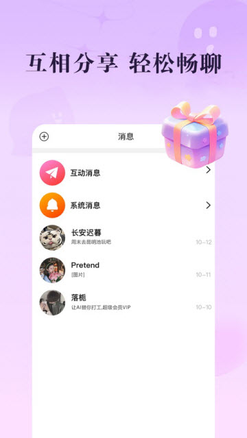 跃然指尖app