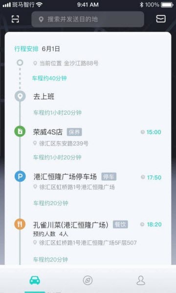 斑马智行下载app