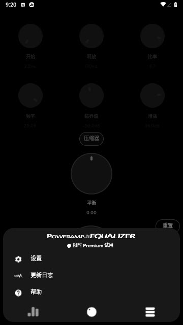 Poweramp完整解锁版