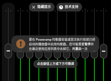 Poweramp