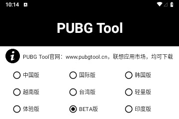 PUBG Tool