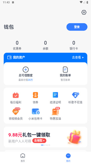 小米钱包app