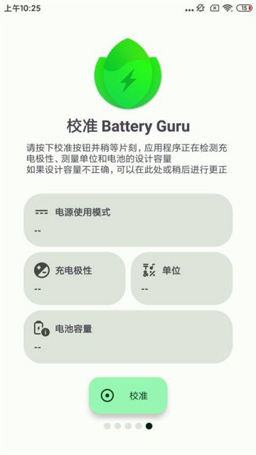 Battery Guru