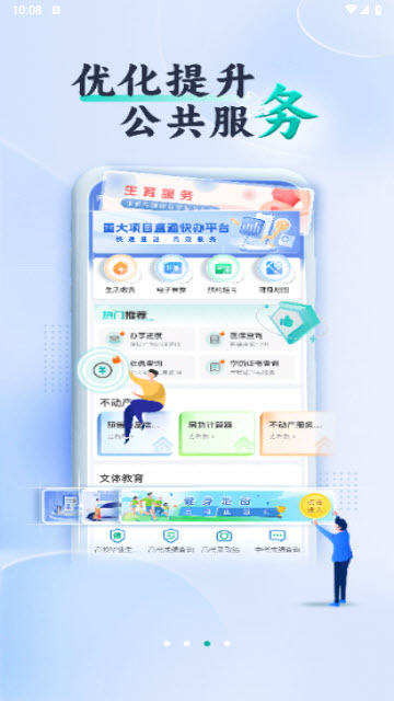 蒙速办app