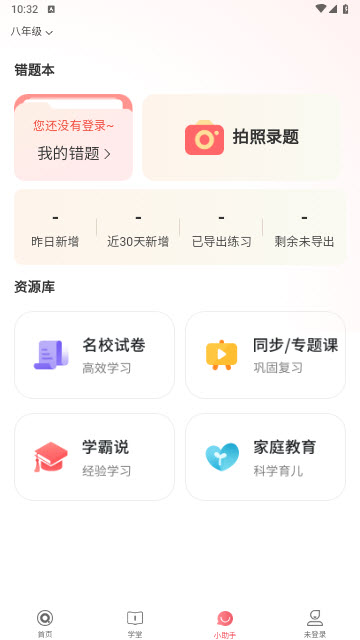 七天学堂查成绩app