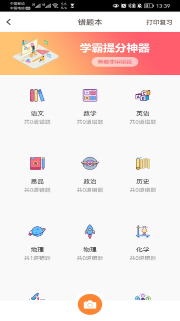 云成绩app