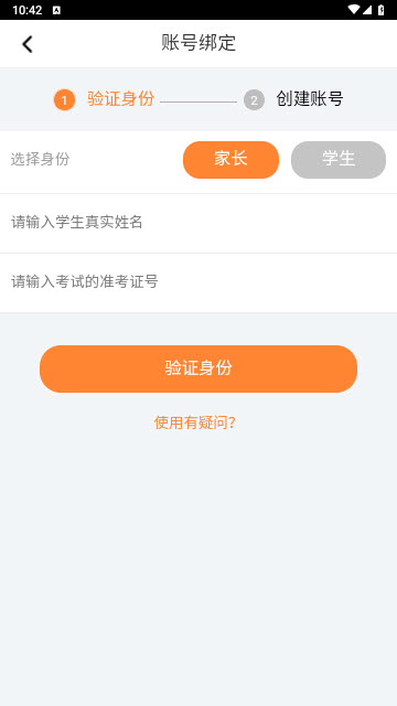 云成绩app