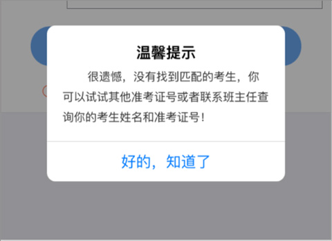 云成绩