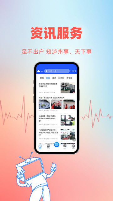 酒城e通app