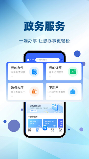 酒城e通app