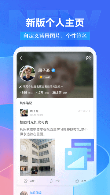 学银在线app