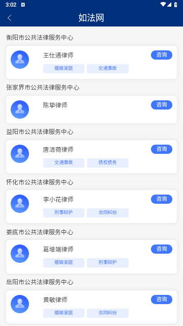 如法网app